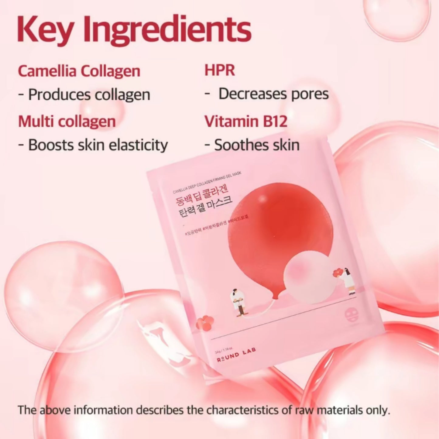 ROUND LAB Camellia Deep Collagen Firming Gel Mask (4pcs)