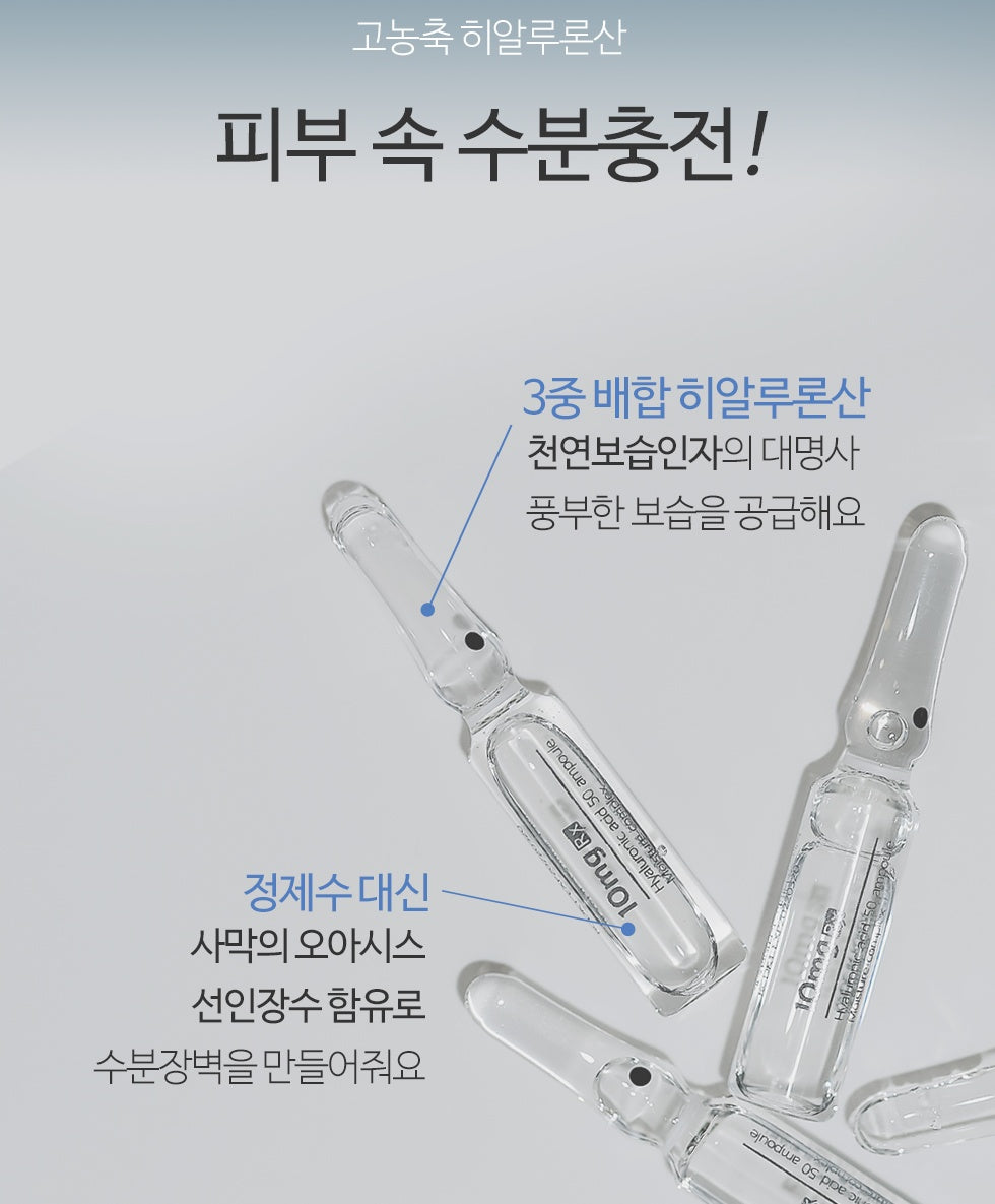 AIDA COSMETIC - THE10MG Hyaluronic Acid 50 Moisture Ampoule (2 ml x 10 ea)