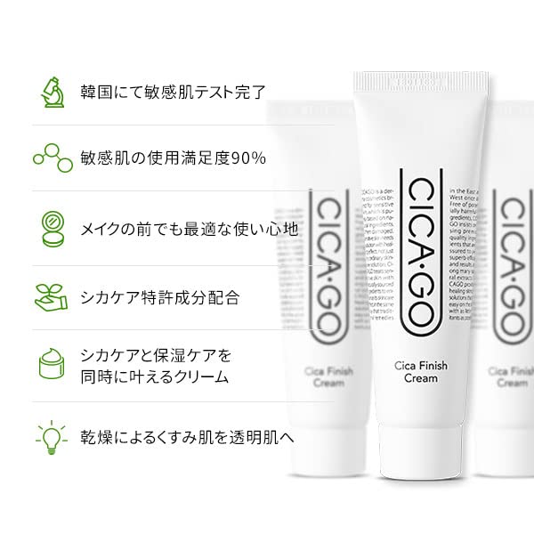 ISOI CICAGO Cica Finish Cream 50ml