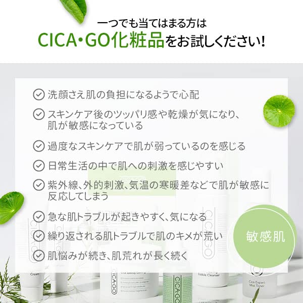 ISOI CICAGO Cica Finish Cream 50ml