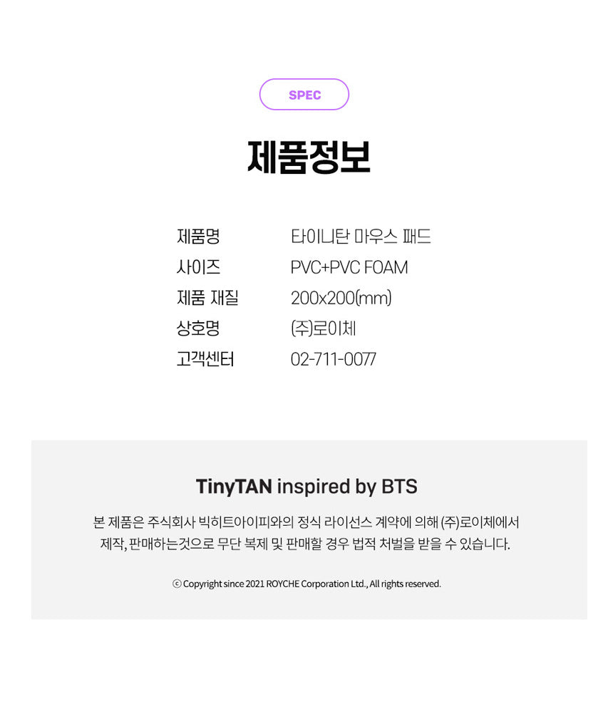 BTS TinyTAN Round Mouse Pad (Pink/Purple)