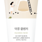 ROUND LAB - Soybean Cleanser (150ml)